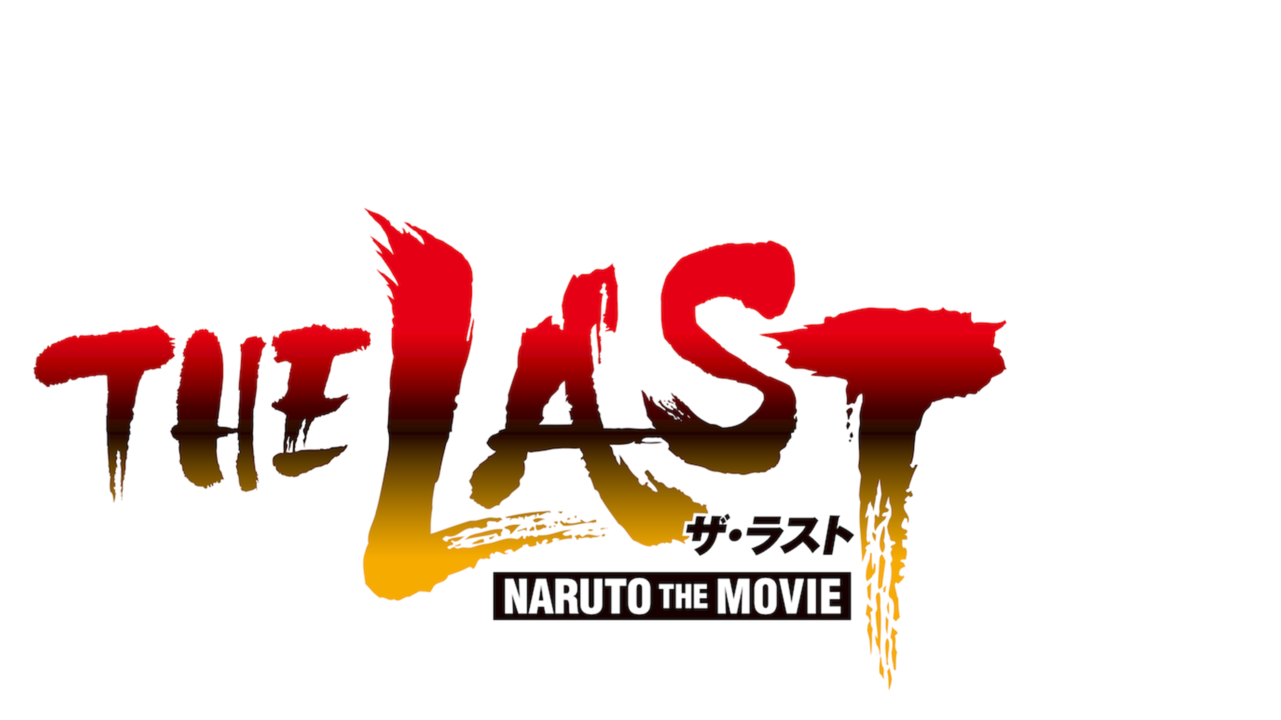 Naruto Shippuden: The Movie - The Last
