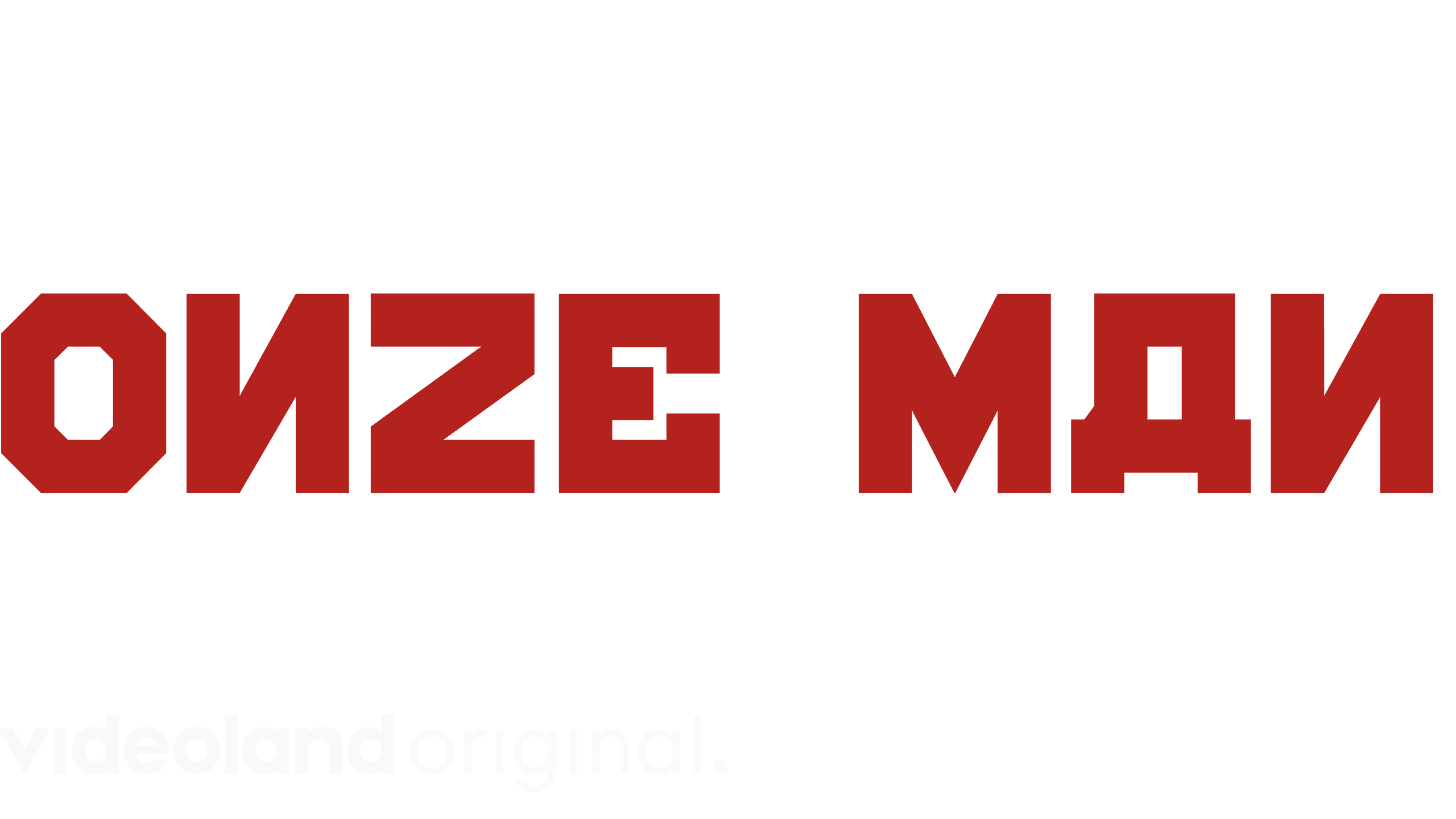 Onze Man Bij De Vijand