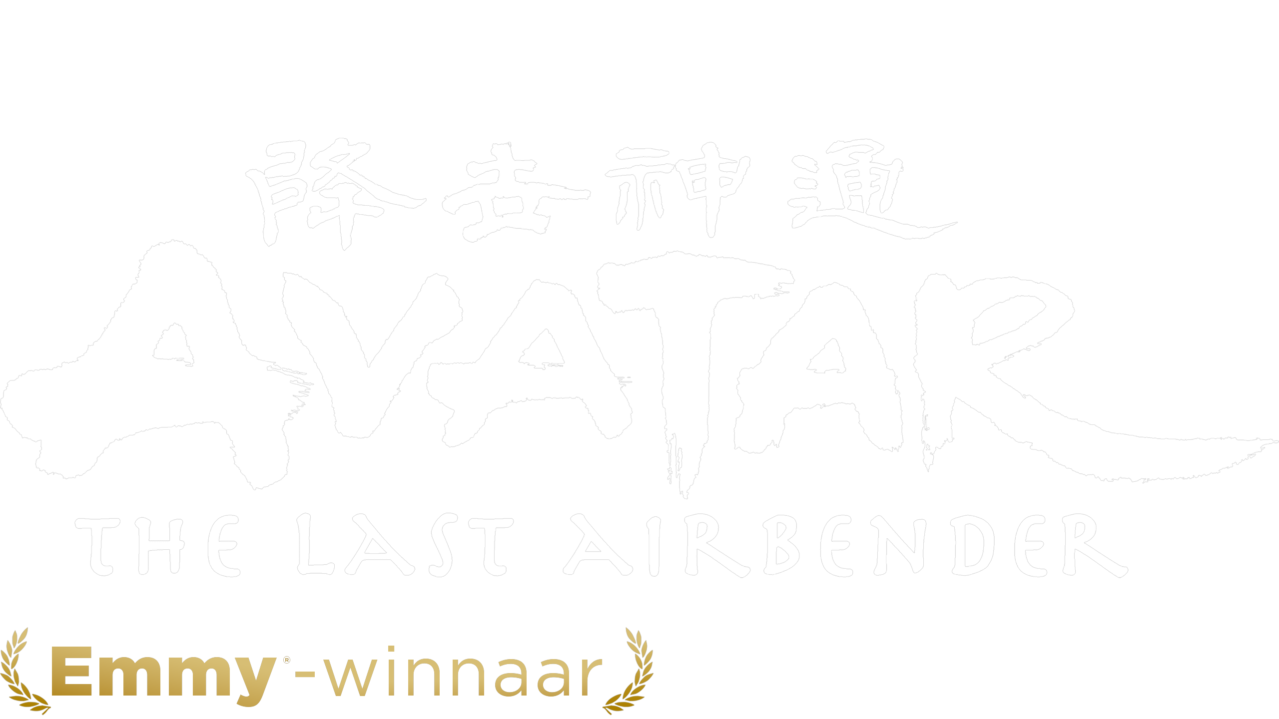 Avatar: The Last Airbender